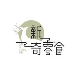 新奇零食