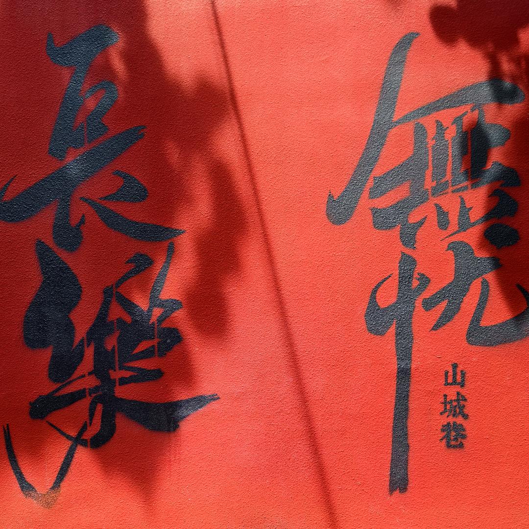 小小怪