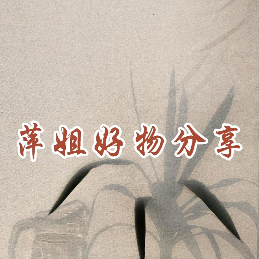 萍姐零食