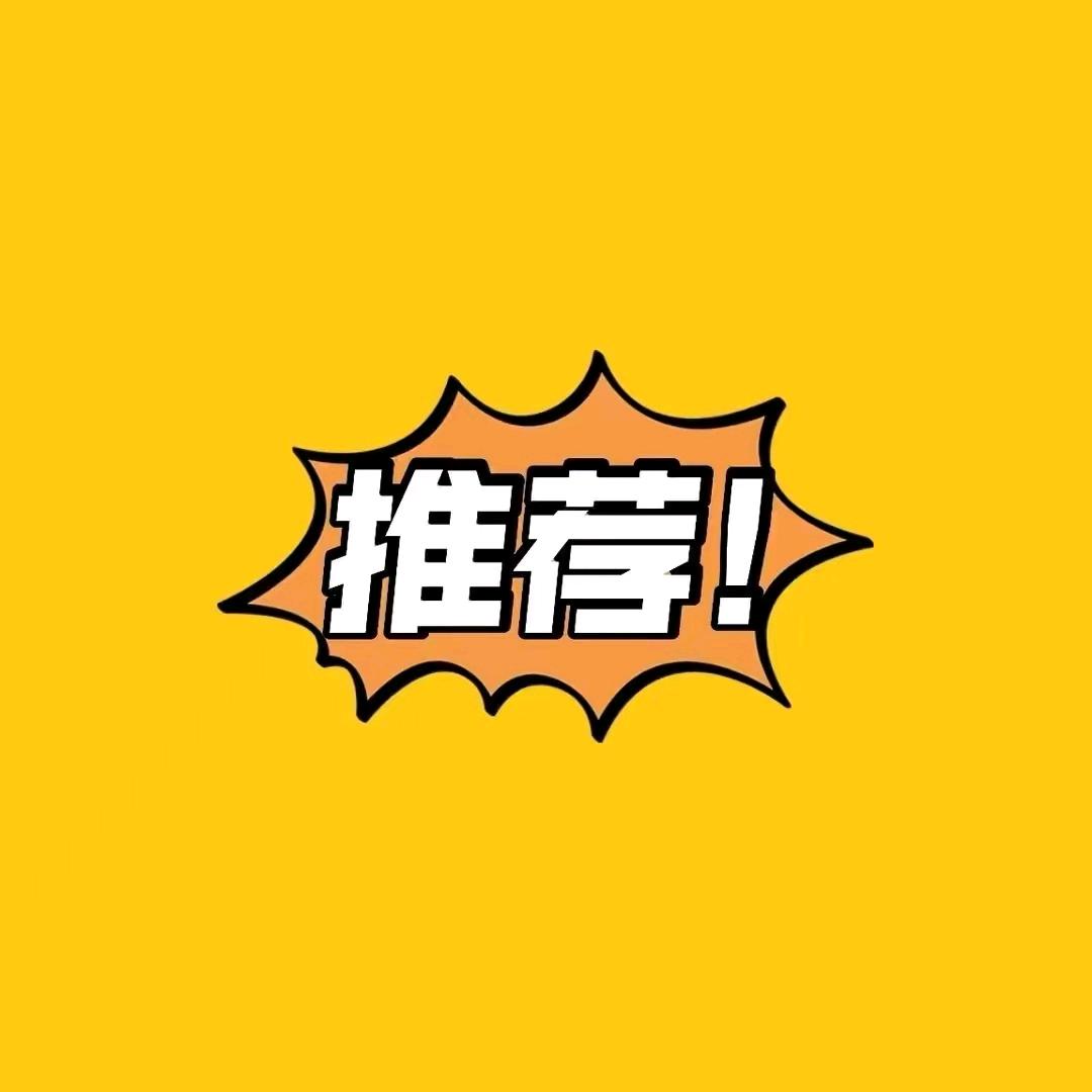 吴姐精选🔥