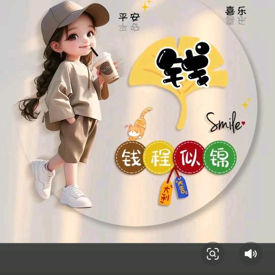 好🌷运💐相💋随