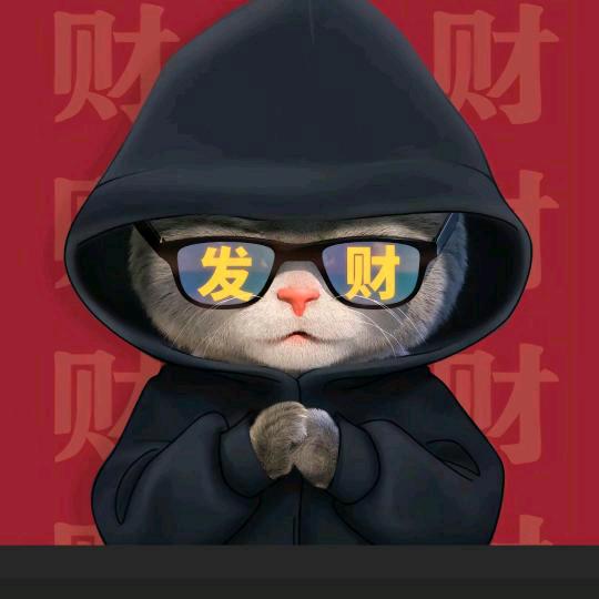 董得郑钱的👉貓