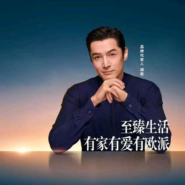 沂南欧派