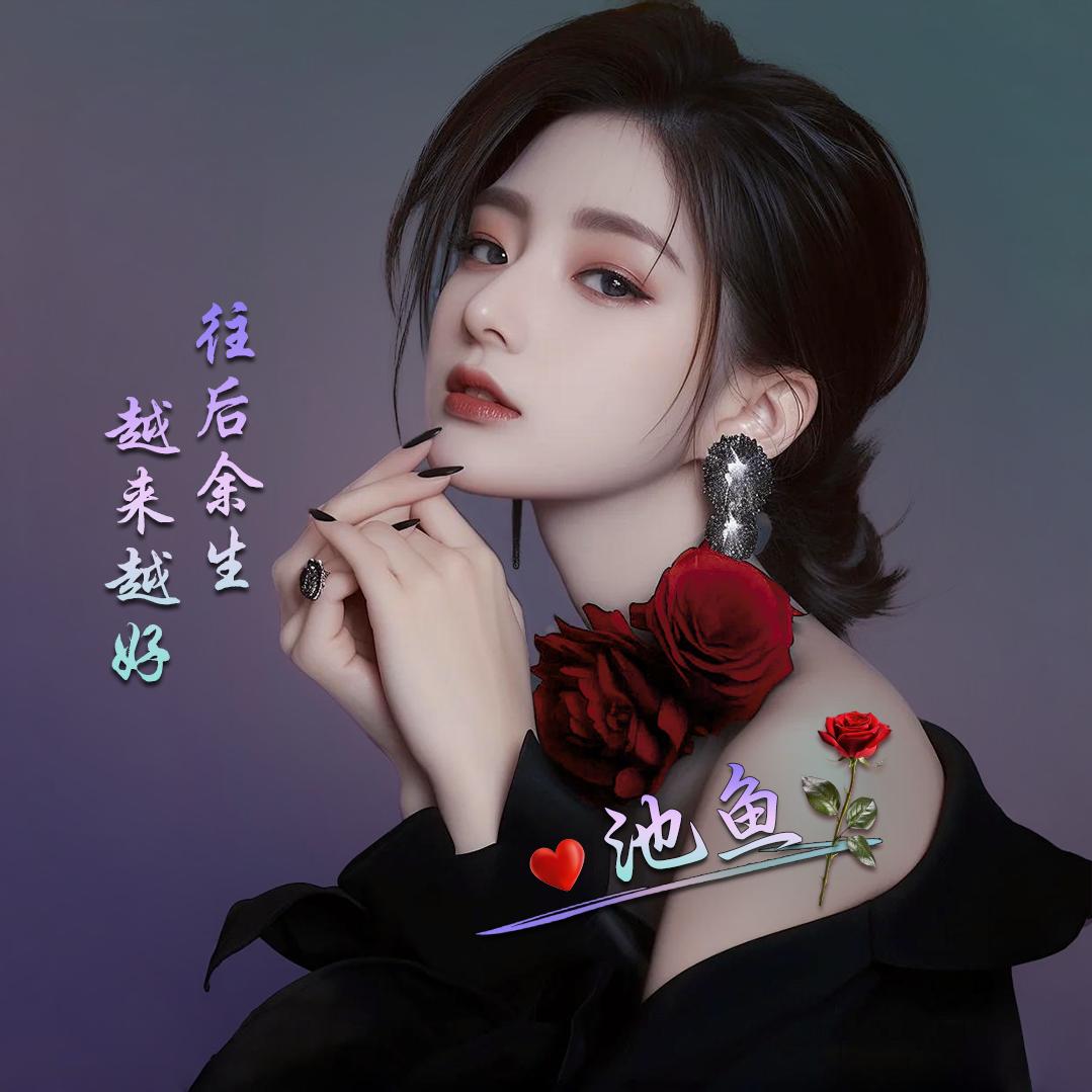 💕ꦿ໊池🌈鱼💕ꦿ¹³¹⁴