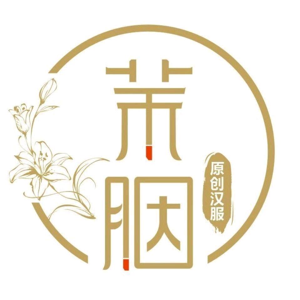 茉胭汉服