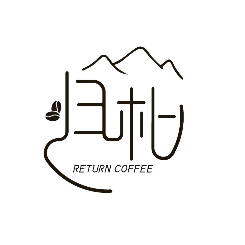 香格里拉市归朴咖啡馆（个体工商户）