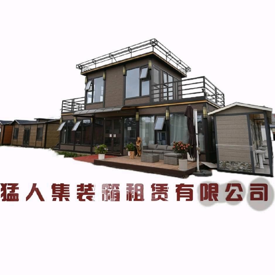 宁波猛人得劳斯集装箱租赁有限公司