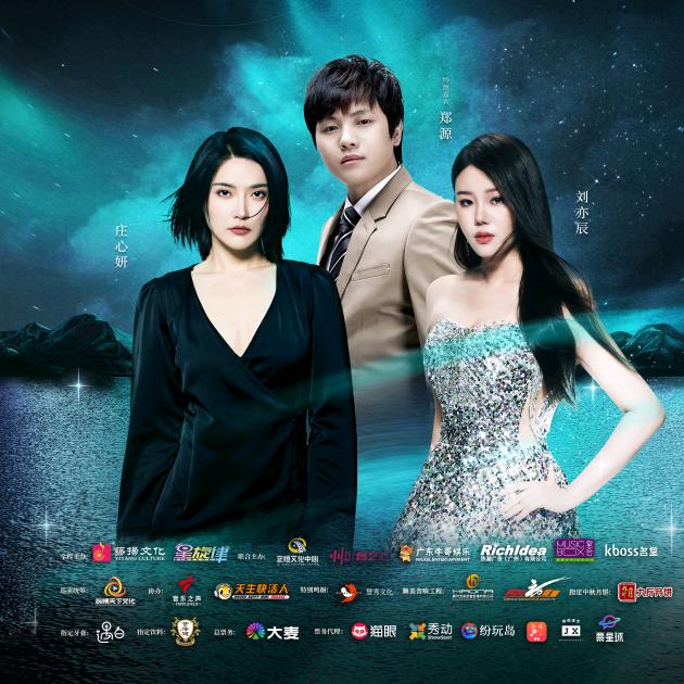 星旋律亚洲中文金曲大奖赛南通赛区