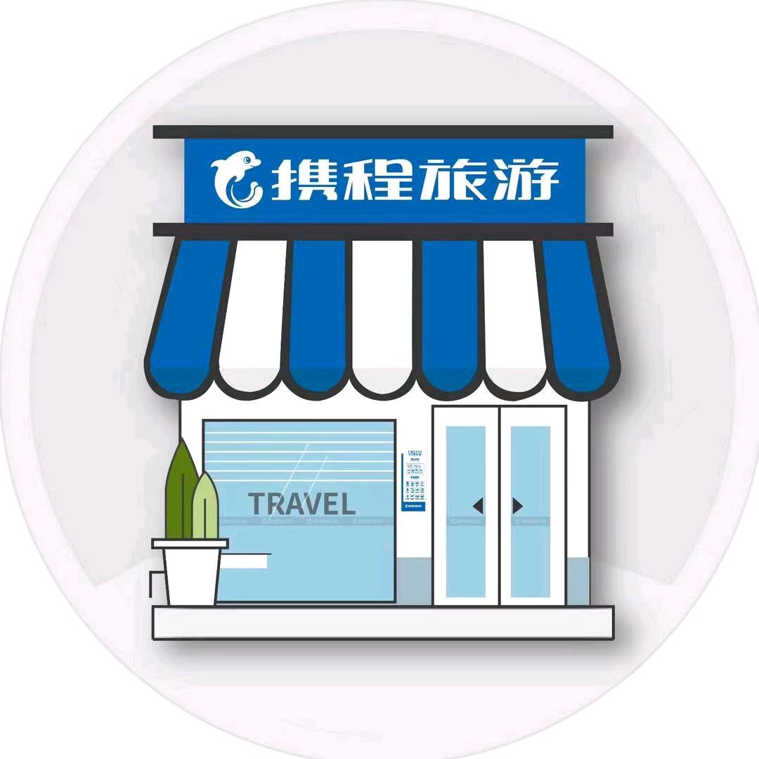 哈尔滨携程旅游-中北春城店