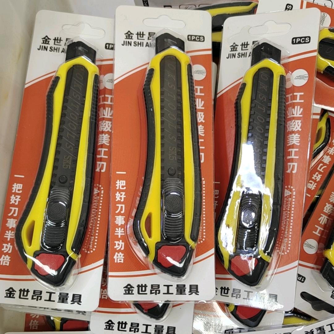 金世昂工量具，专业生产美工刀，刀片，