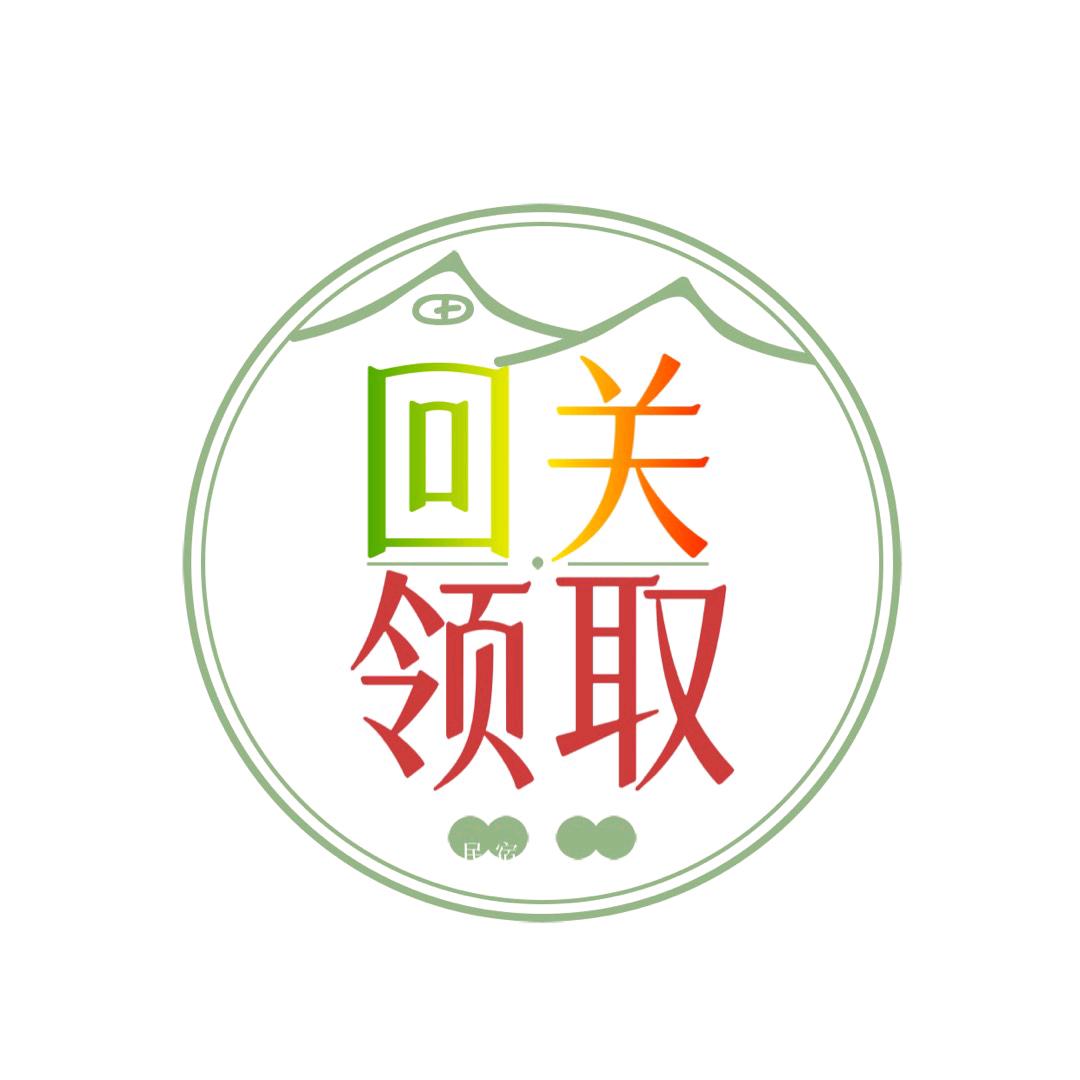 素材领取中心