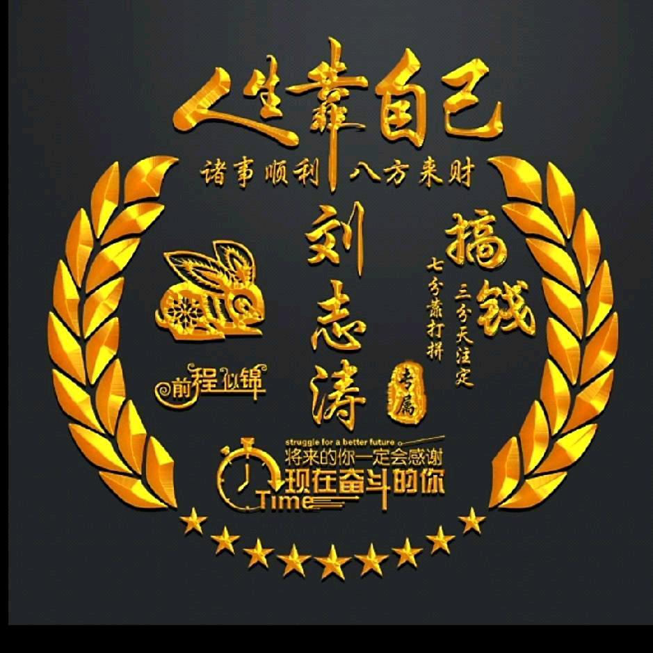 人生靠自己
