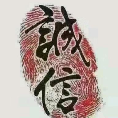 诚信汽车用品服务