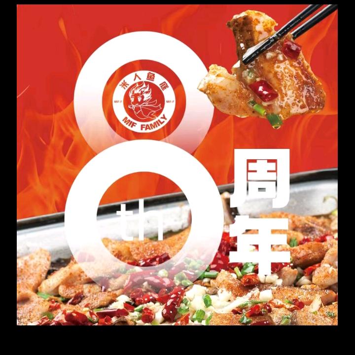 米人鱼庭岳州帝苑店