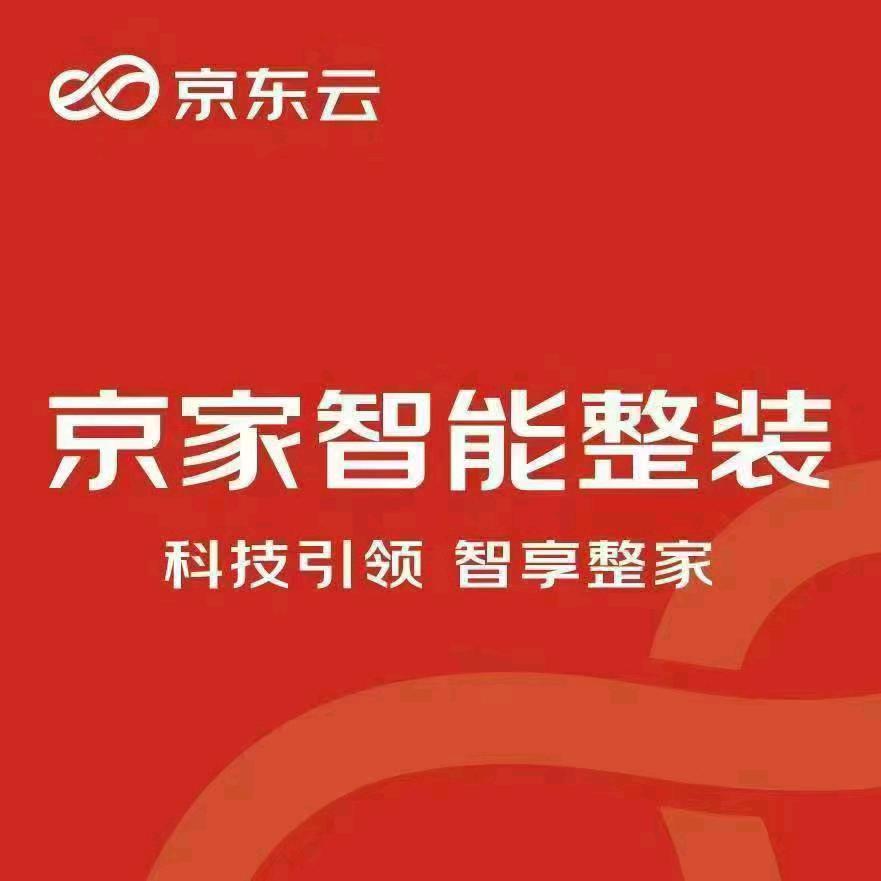 京家智能整装华坪店
