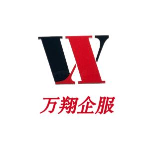 W 万翔企服