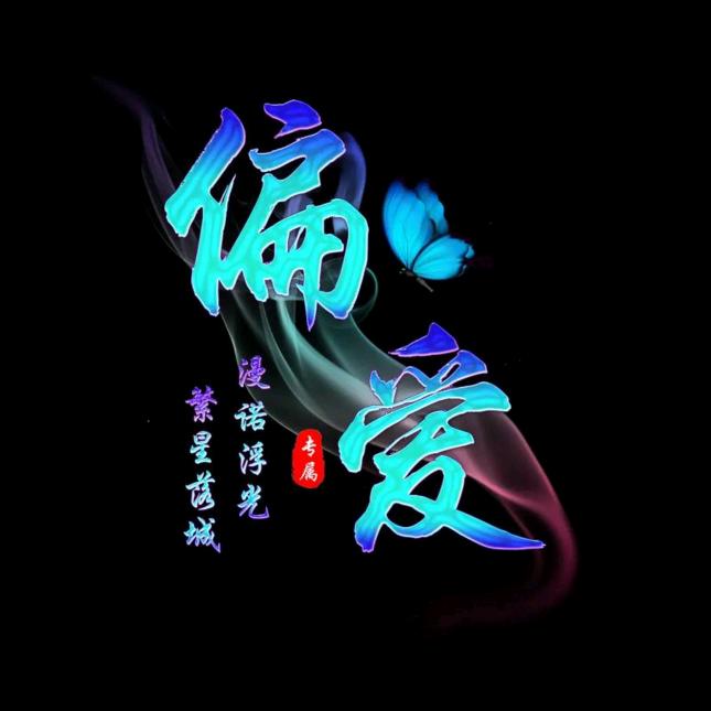 ᝰꫛꫀꪝ☪꯭᭄㣻*᭄ℯ⃝罖℡