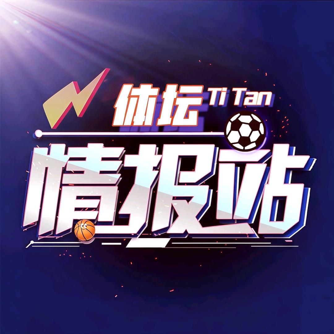 TT情报站