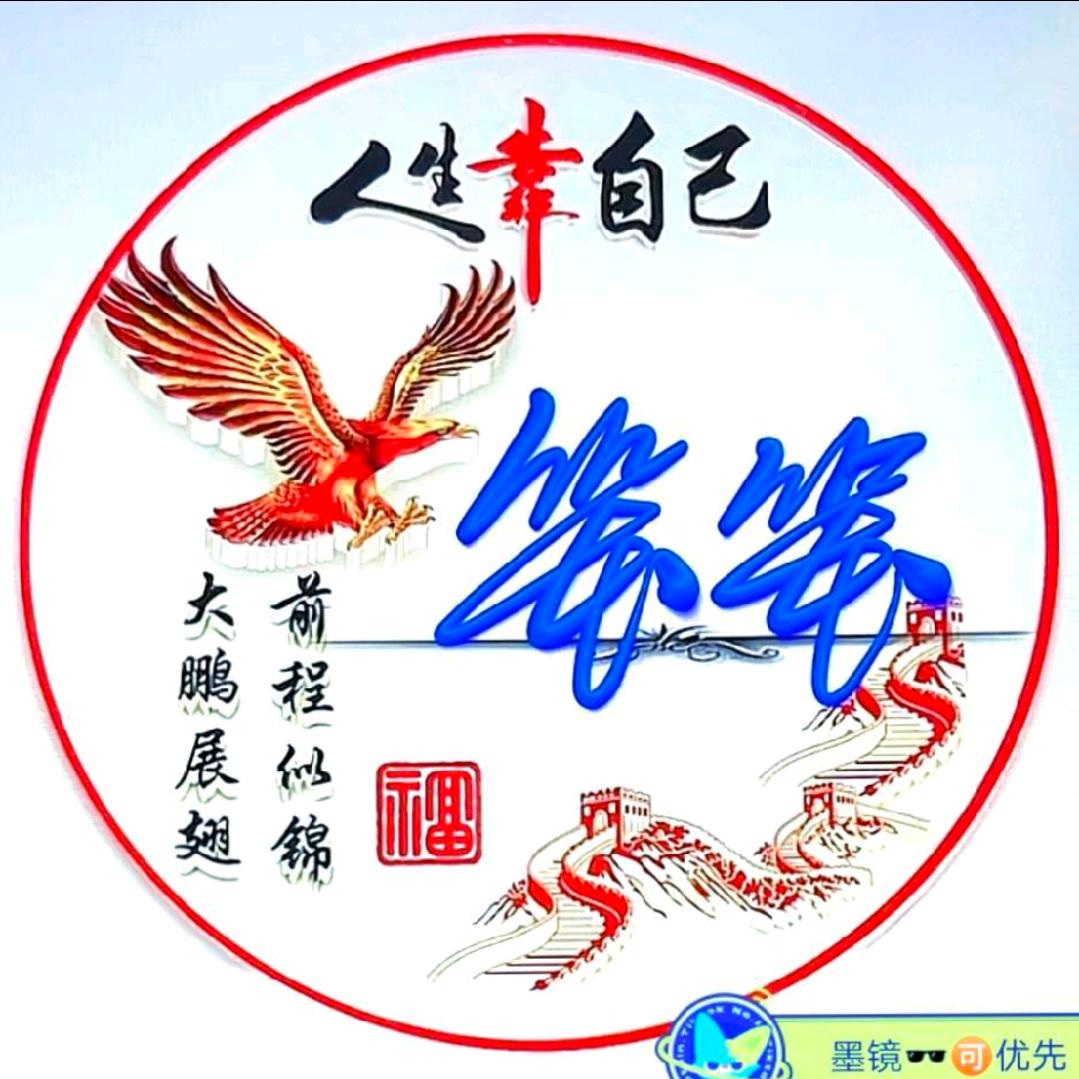 笨笨