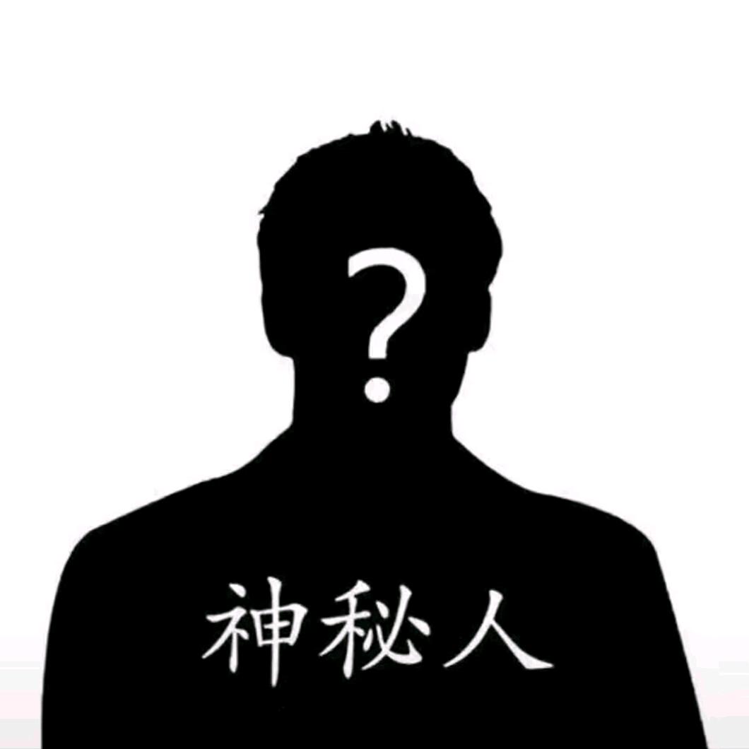 神秘人（封票中）