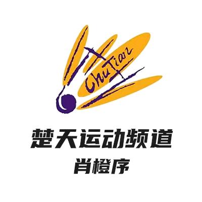 楚天运动频道巍心小橙序
