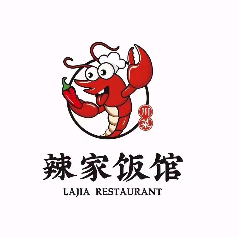 一城一味（辣家龙虾）