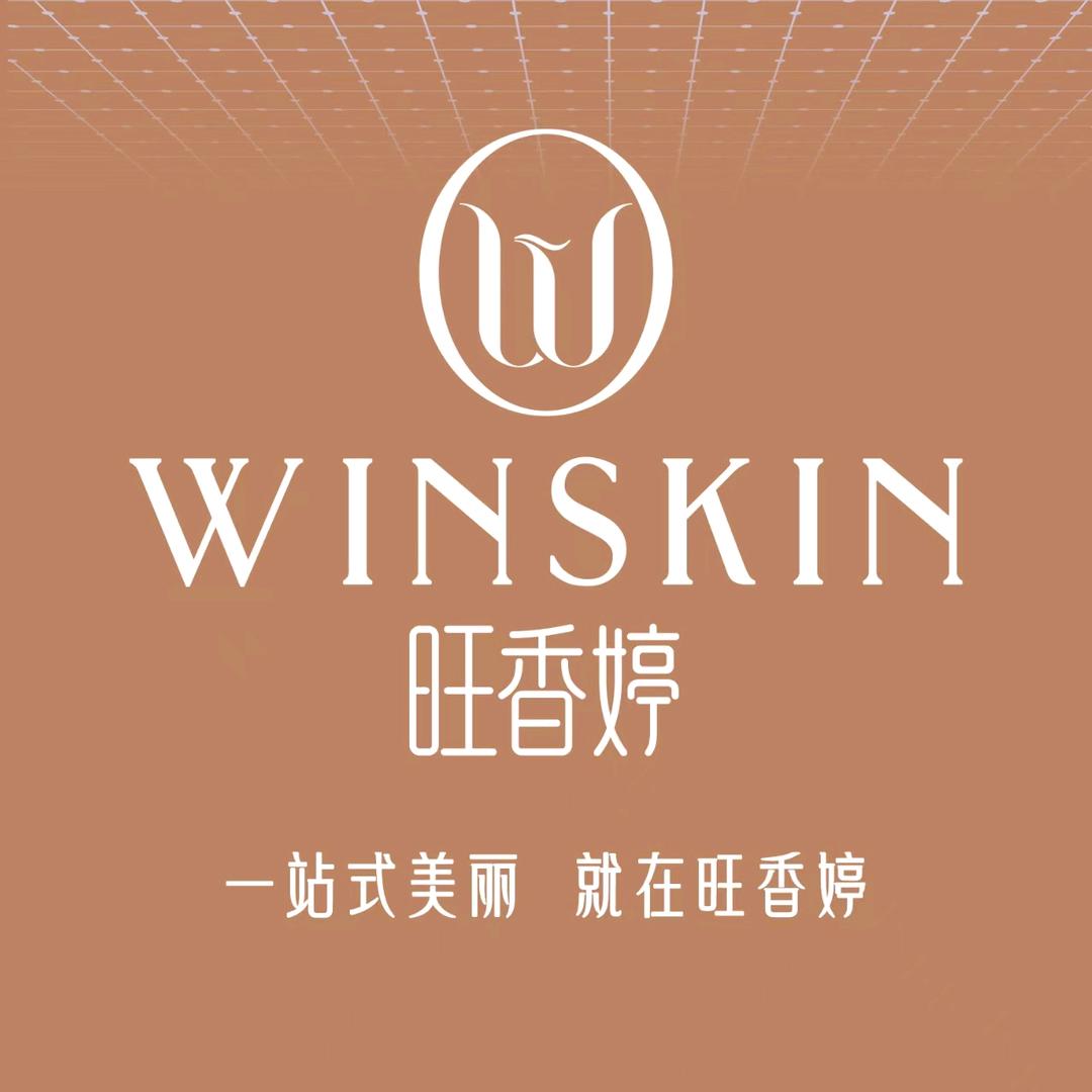 旺香婷  赵新春