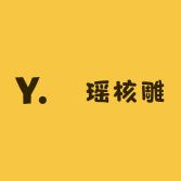 玥瑶核雕工作室