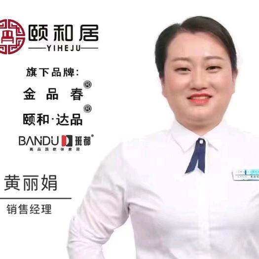颐和居家具东阁营销中心