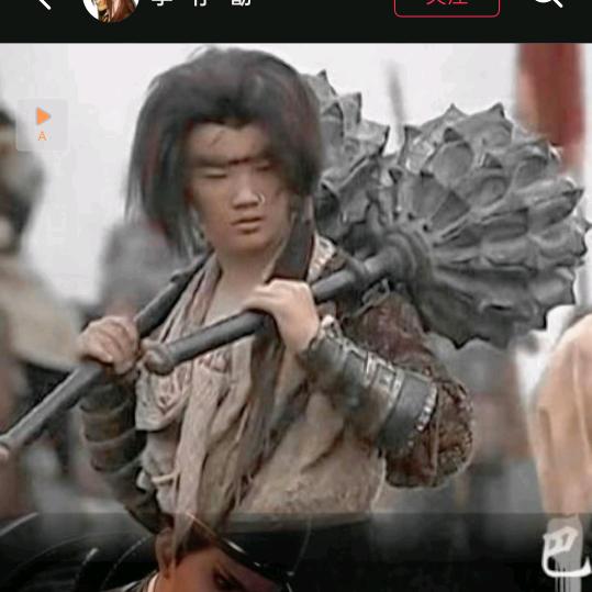 李元霸