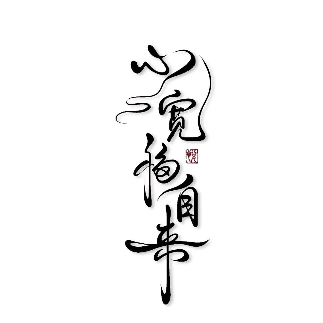 亿知很安静