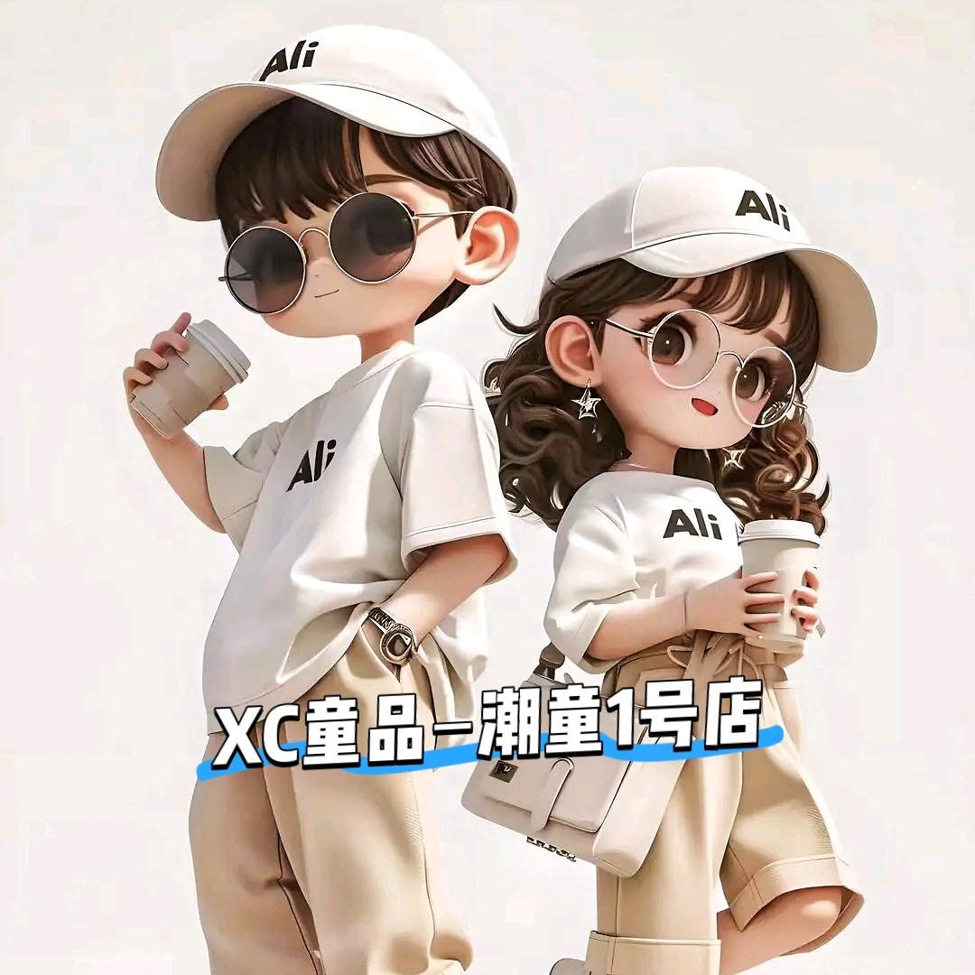 XC童品–潮童1号店