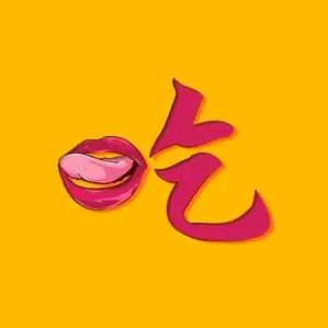 兴兴零食