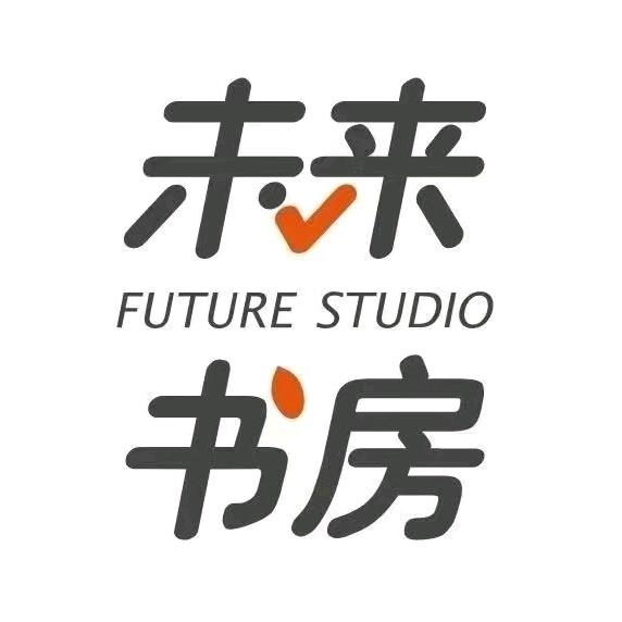 未来书房（洪老师）