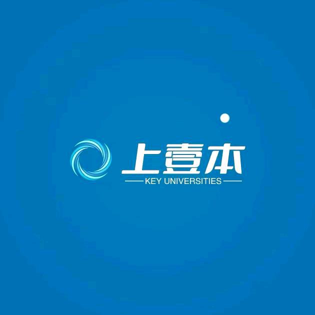 技能高考复读培训中心（壹本）