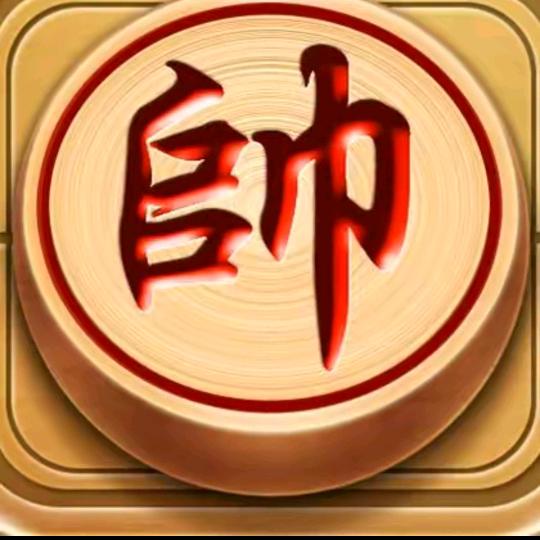 象棋王子