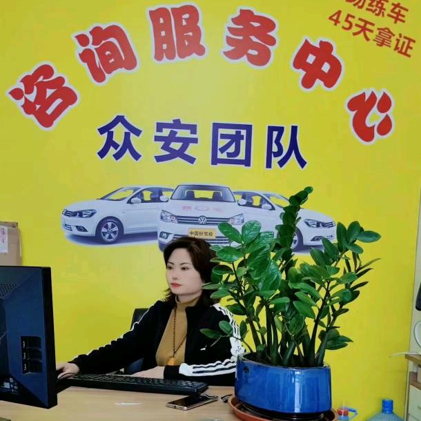 众安驾校直招