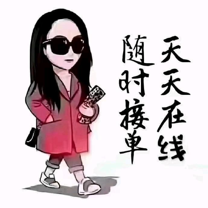 （青青）十一妹