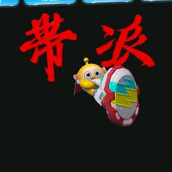 轩哥呀