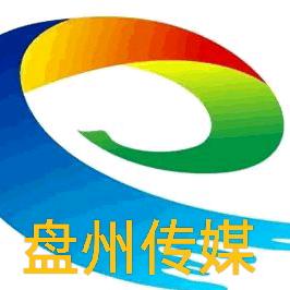 盘州传媒（自媒体）