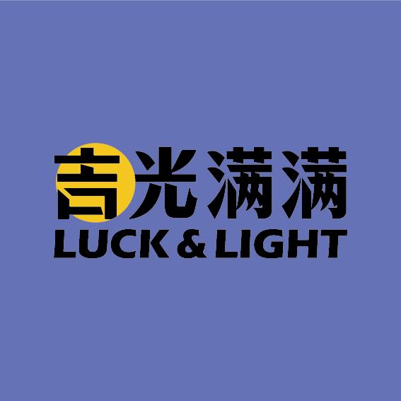 吉光满满剧场（偏爱热播中