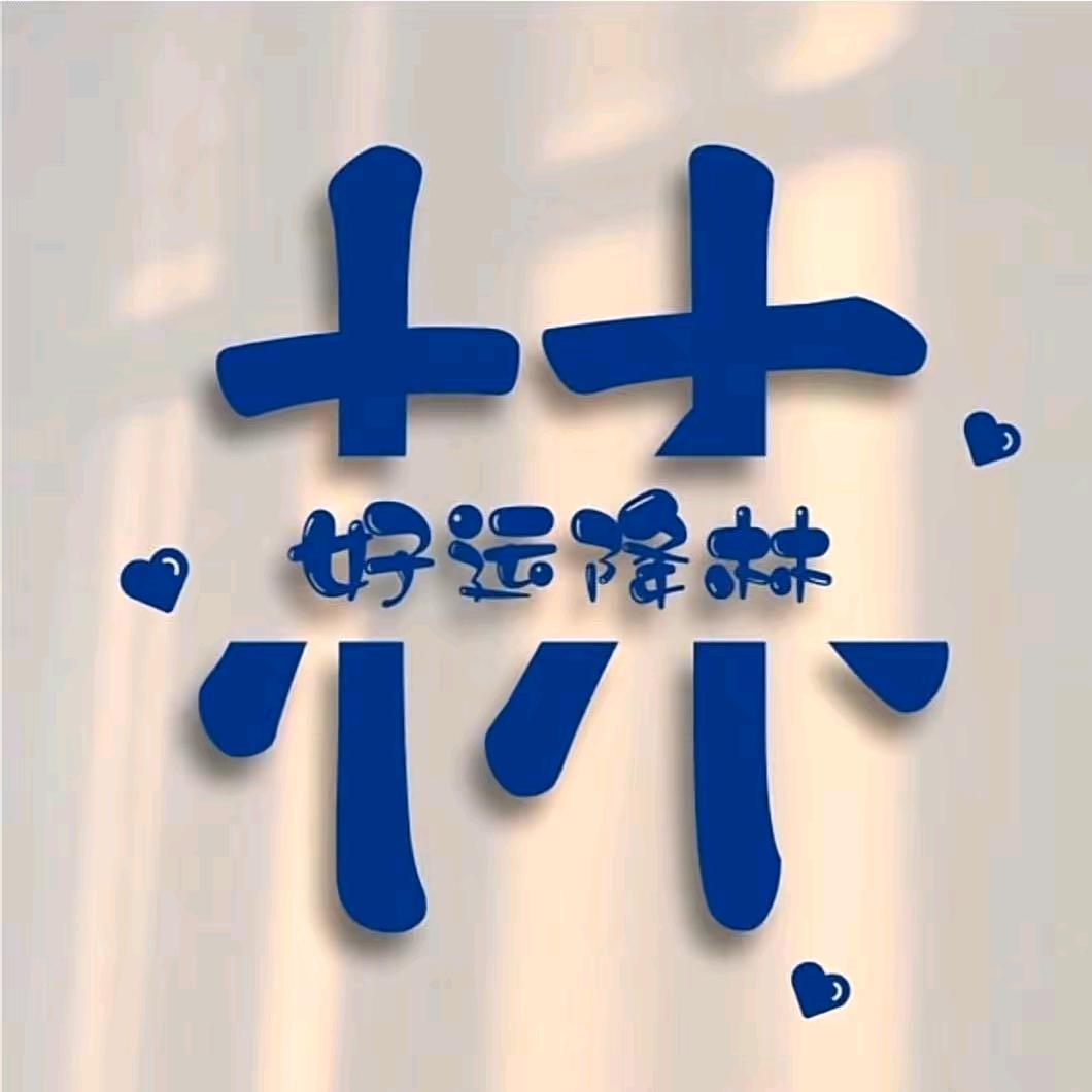 承诺爱轩