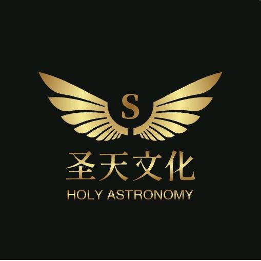 圣天文化