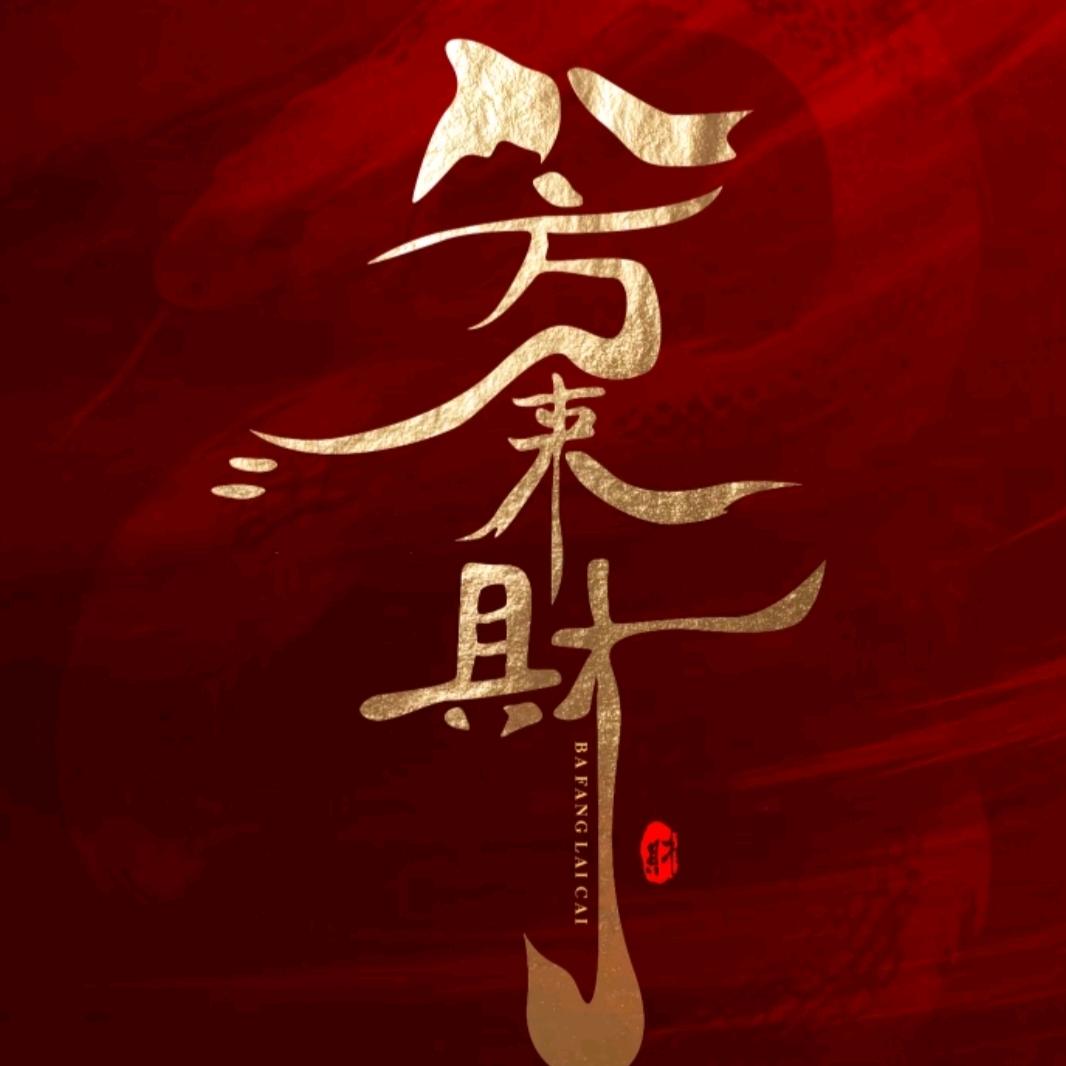 财迷儿888