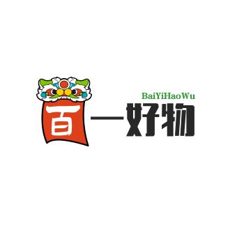 百一好物