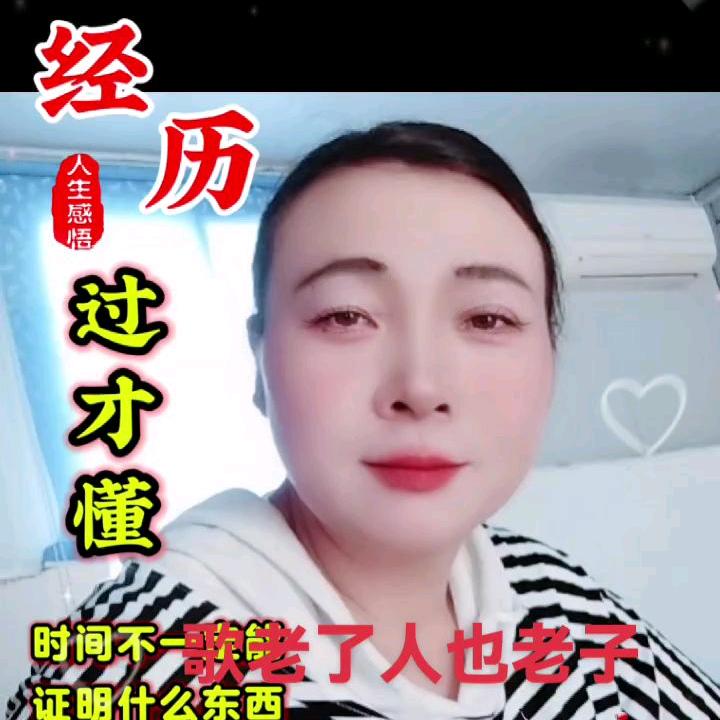 看淡一切