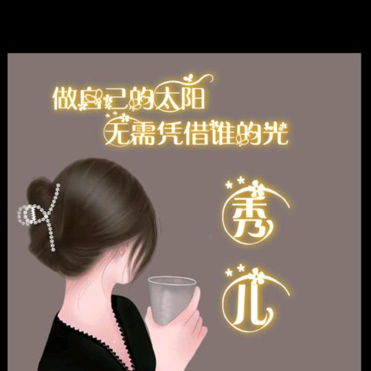 一路有你
