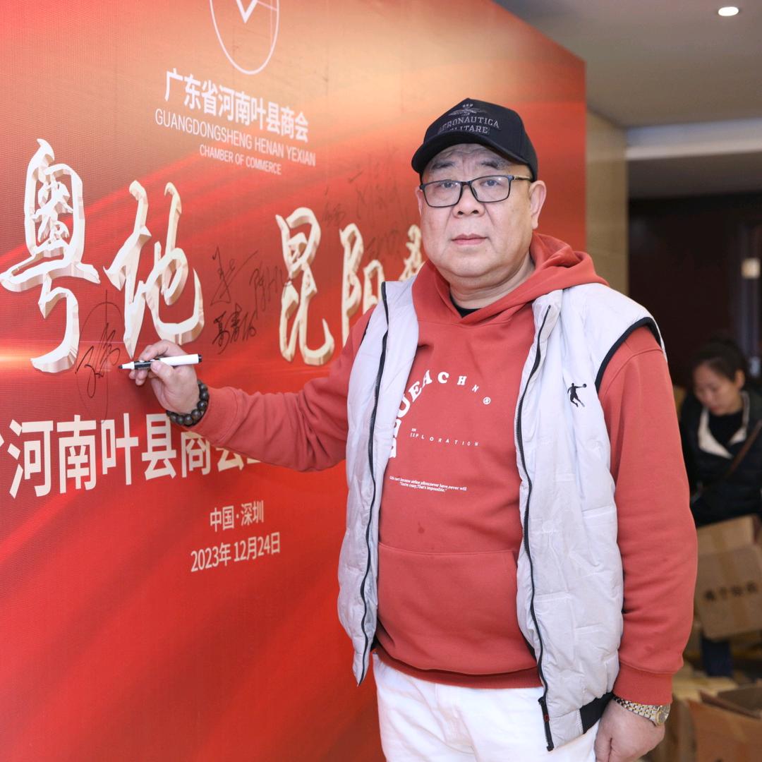 （粤来越好）伟哥也霸道