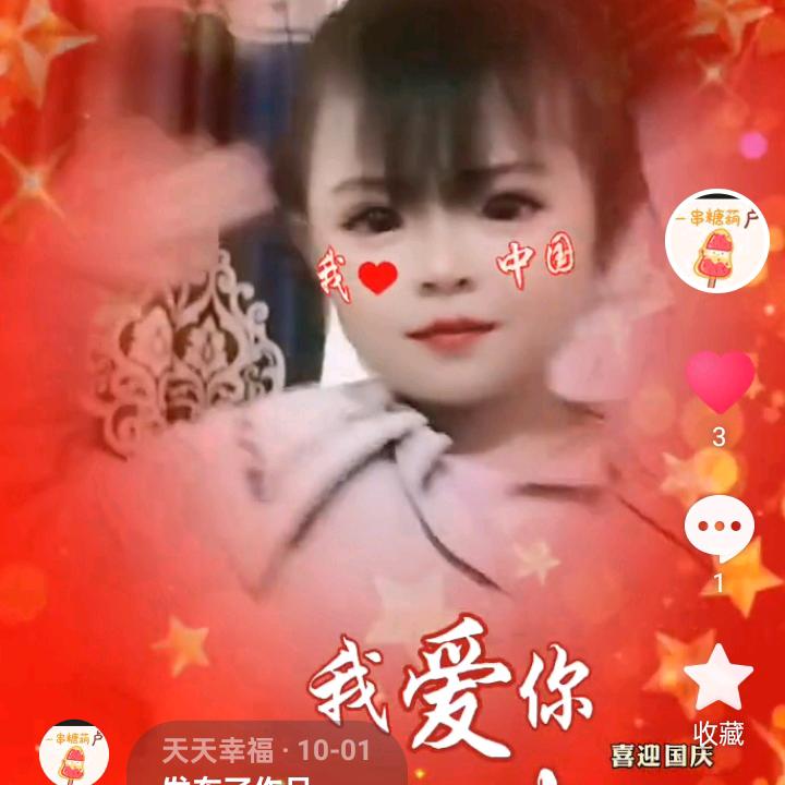 小可爱⚈₃⚈🥰