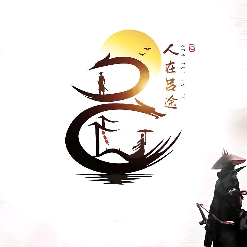 日月石